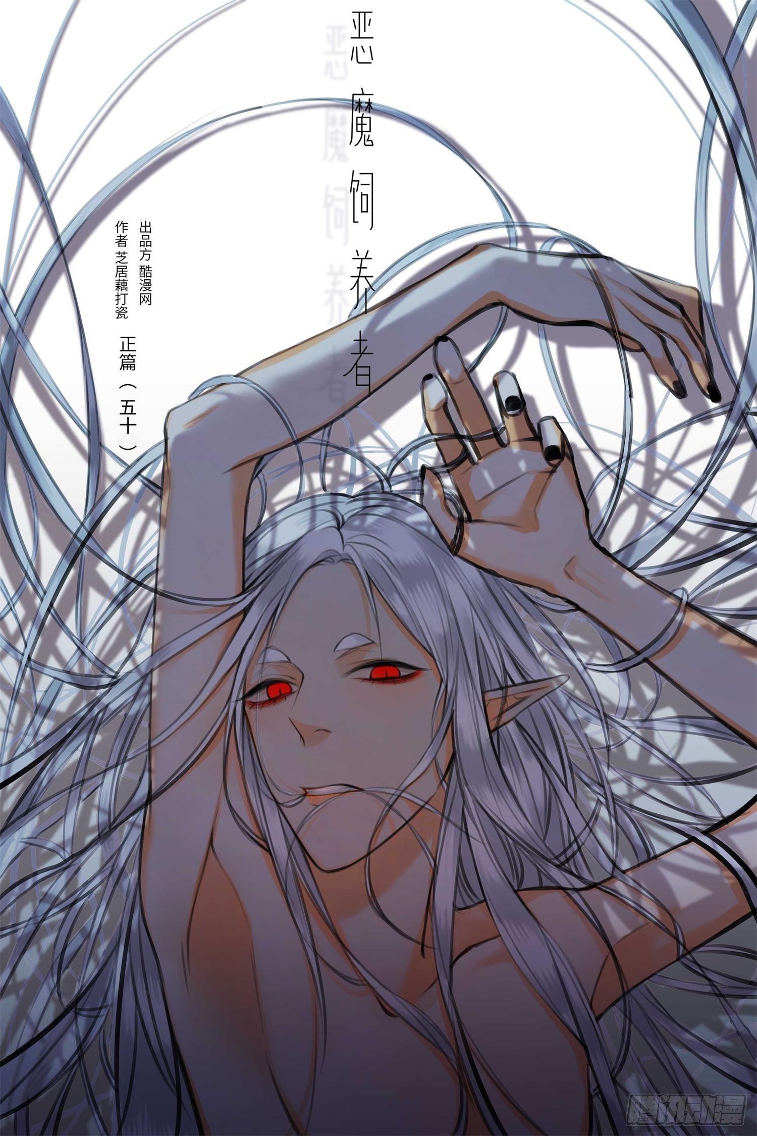 正篇（五十）-第55话