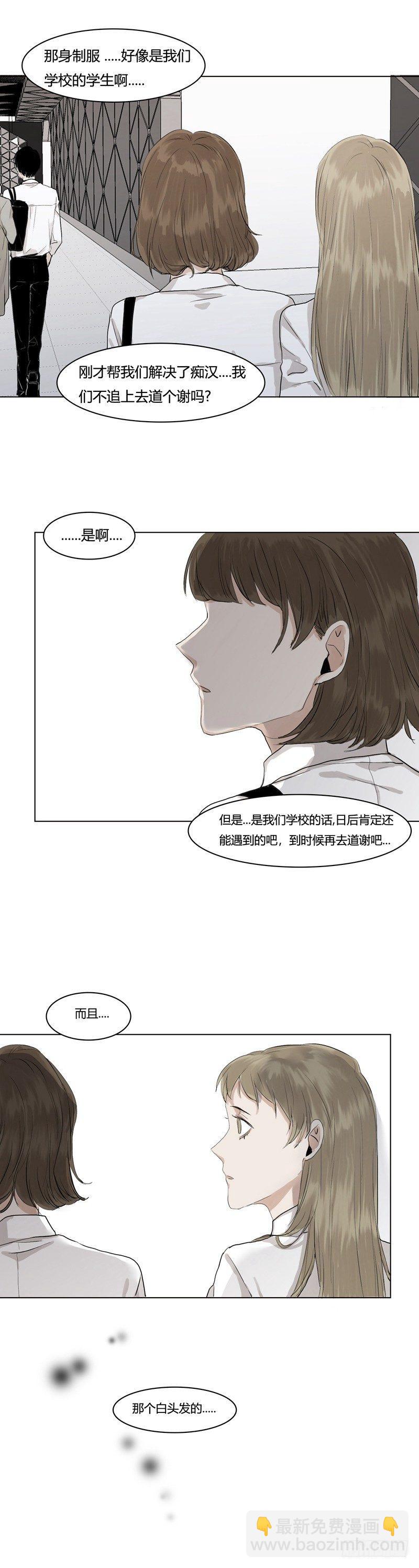 恶魔饲养者 - 正篇（二） - 1