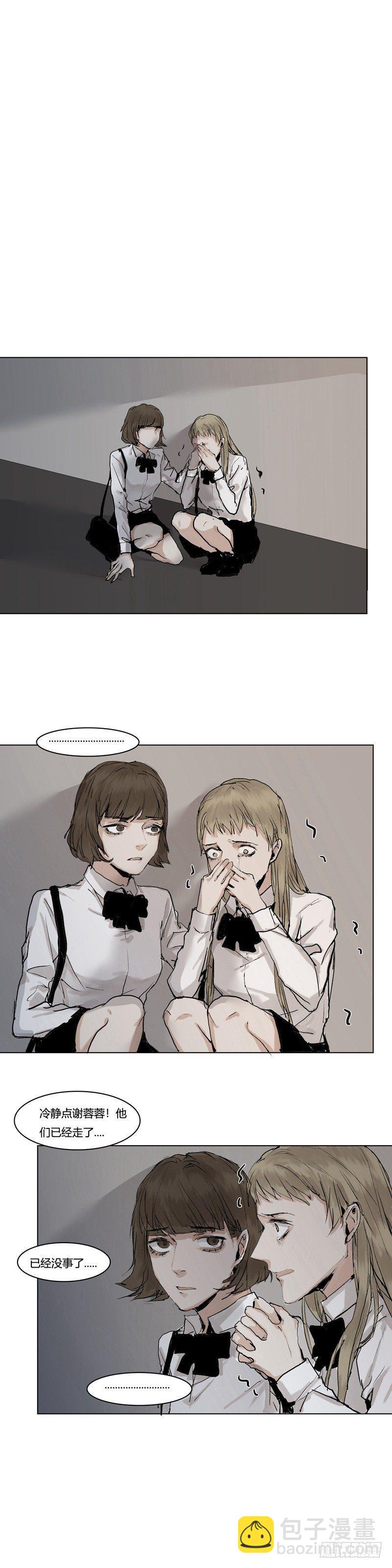 恶魔饲养者 - 正篇（四） - 3