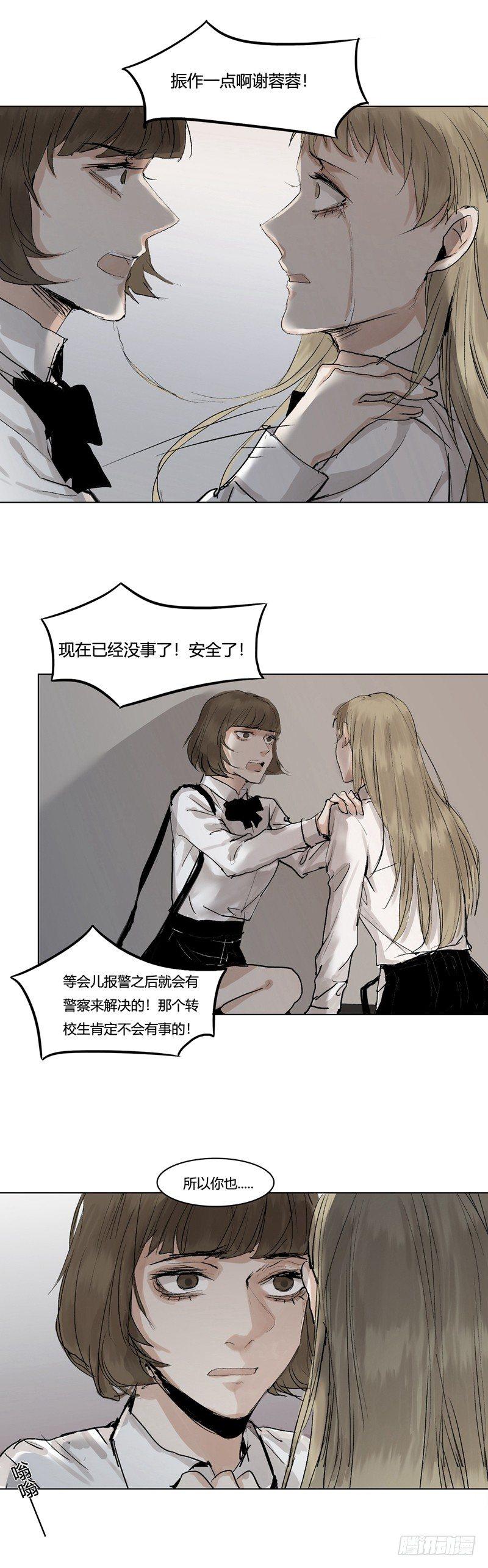 恶魔饲养者 - 正篇（四） - 1