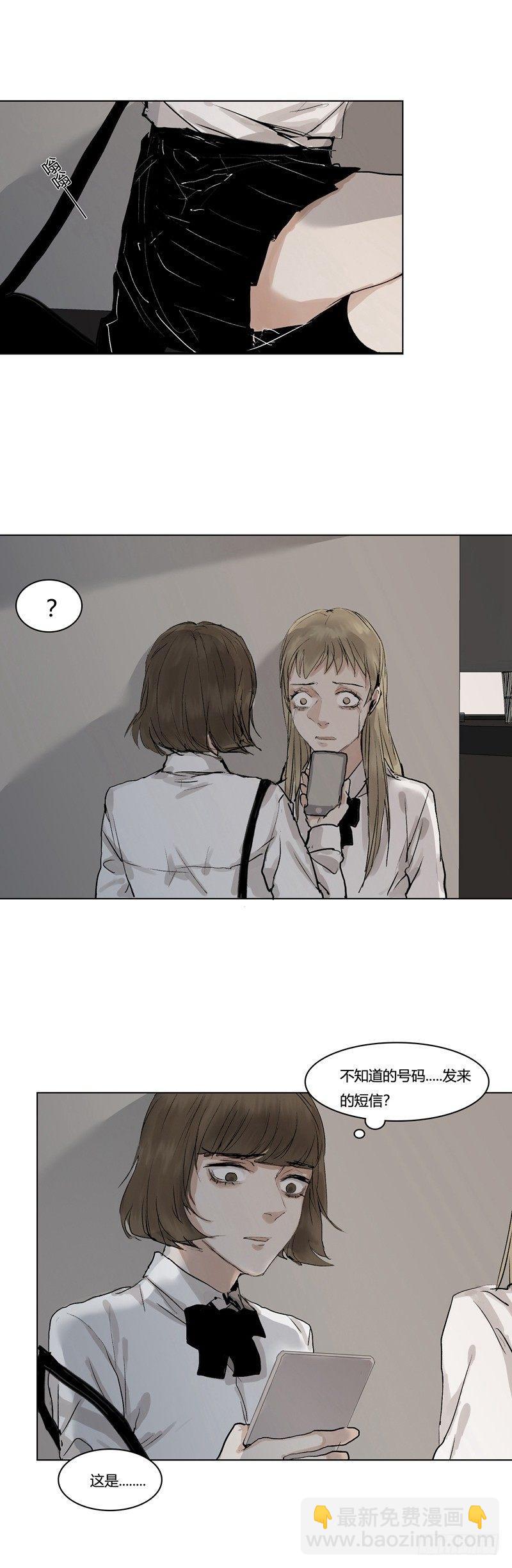 恶魔饲养者 - 正篇（四） - 2