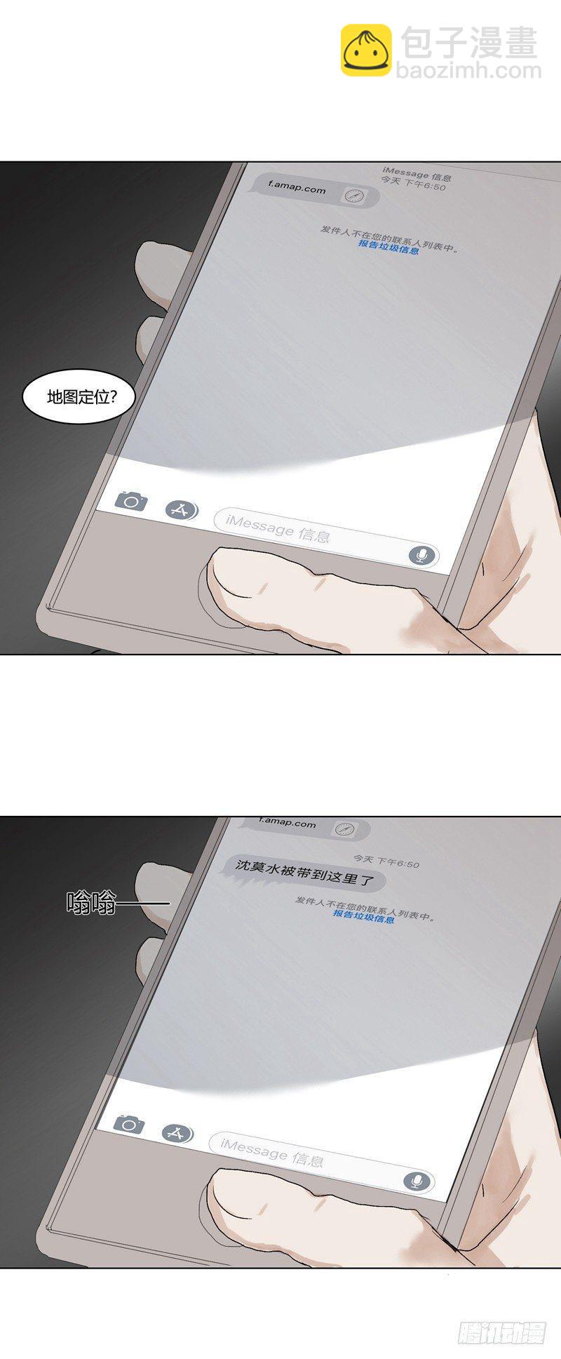 恶魔饲养者 - 正篇（四） - 3