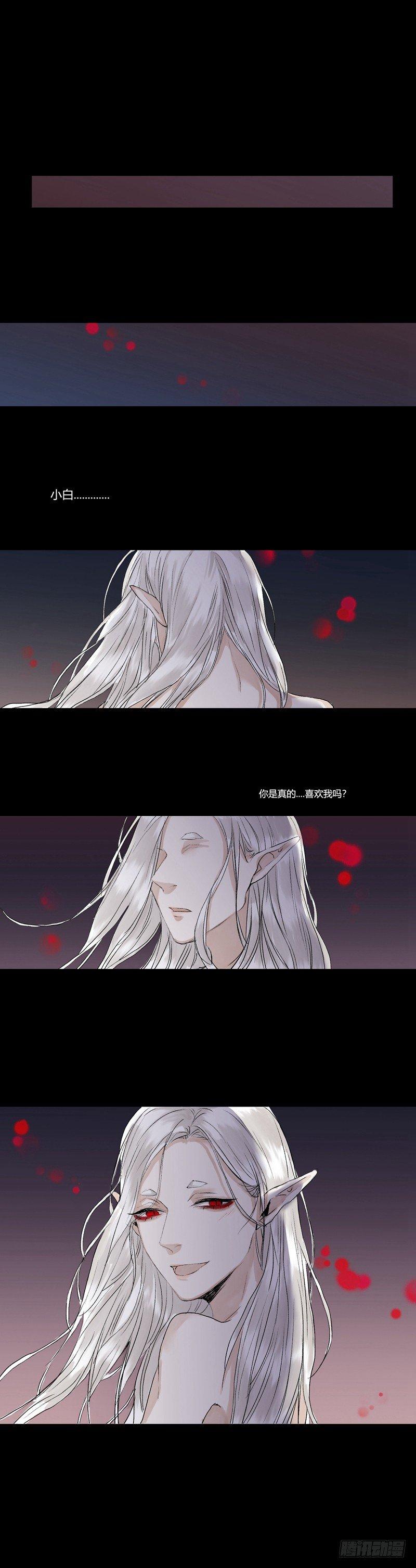 恶魔饲养者 - 正篇（四） - 2