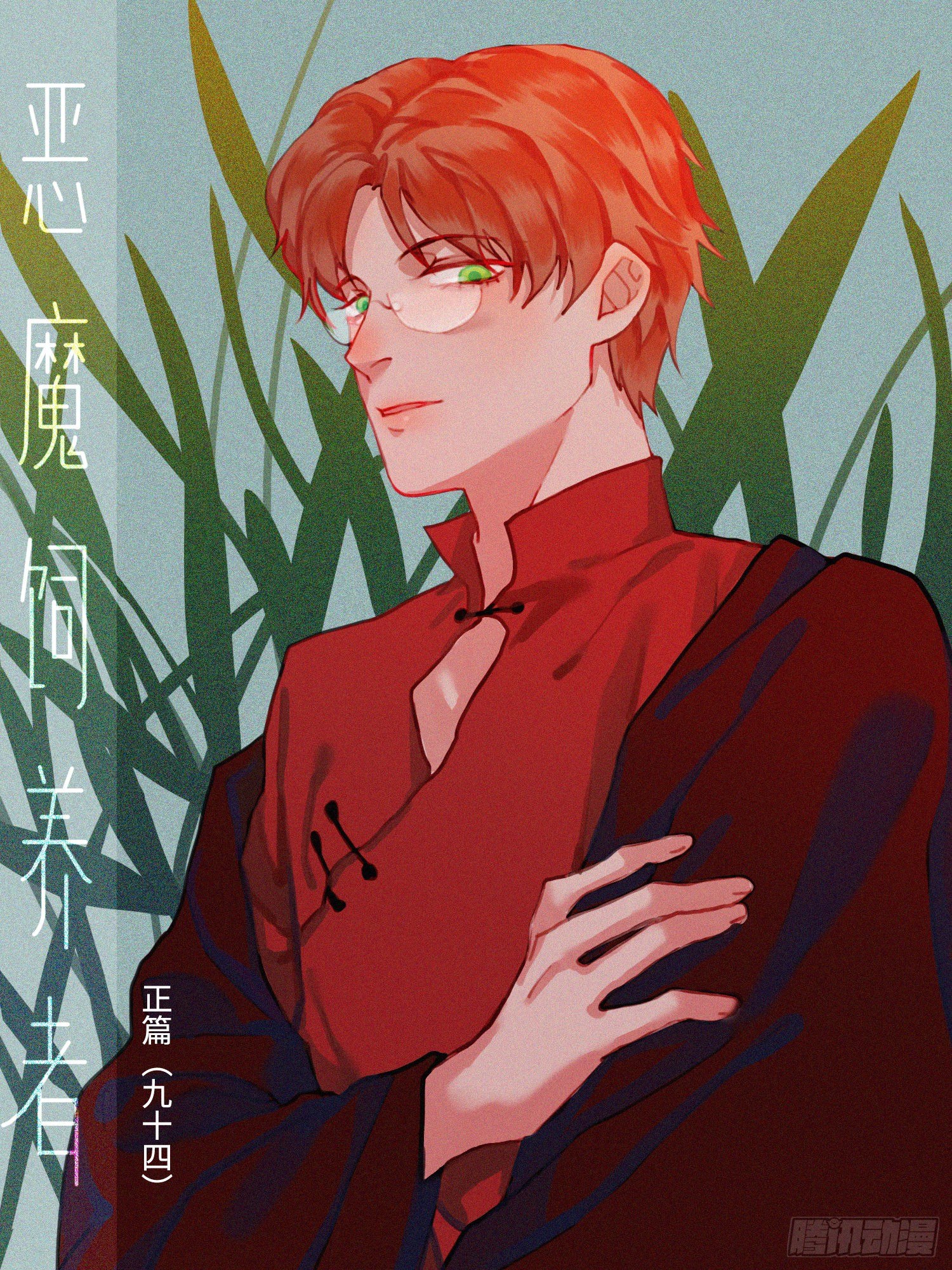 正篇（九十四）-第101话