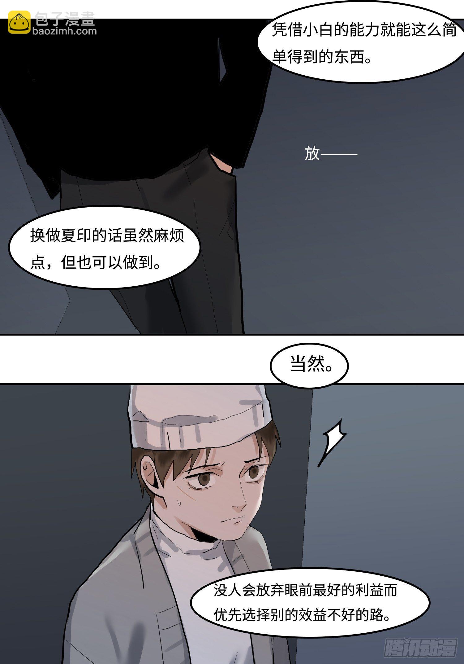 正篇（九十四）-第101话