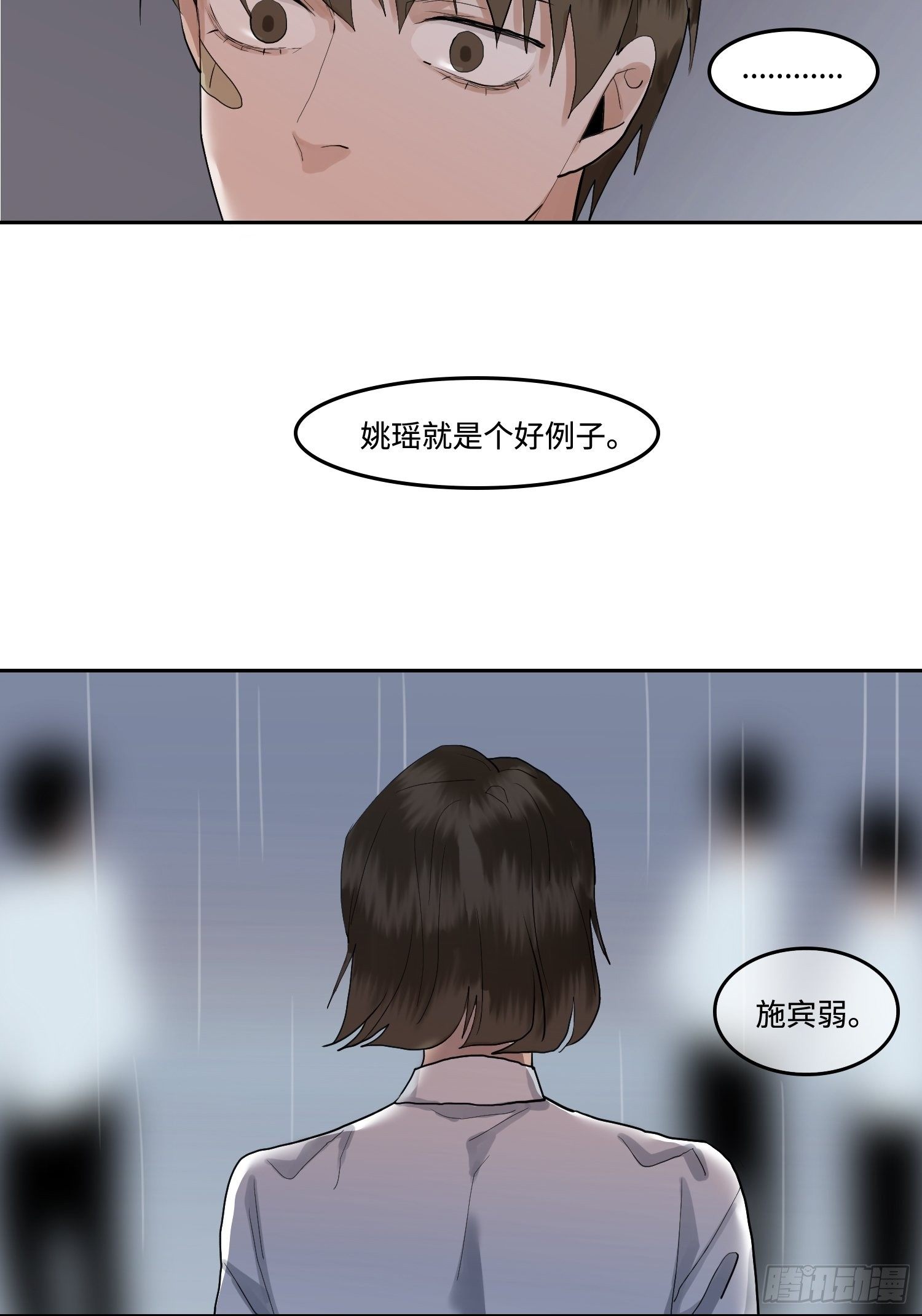 正篇（九十四）-第101话