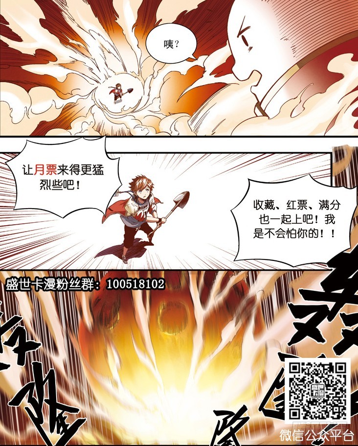 仆人光临-5-第13话