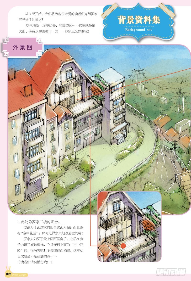 仆人光临-5-第13话