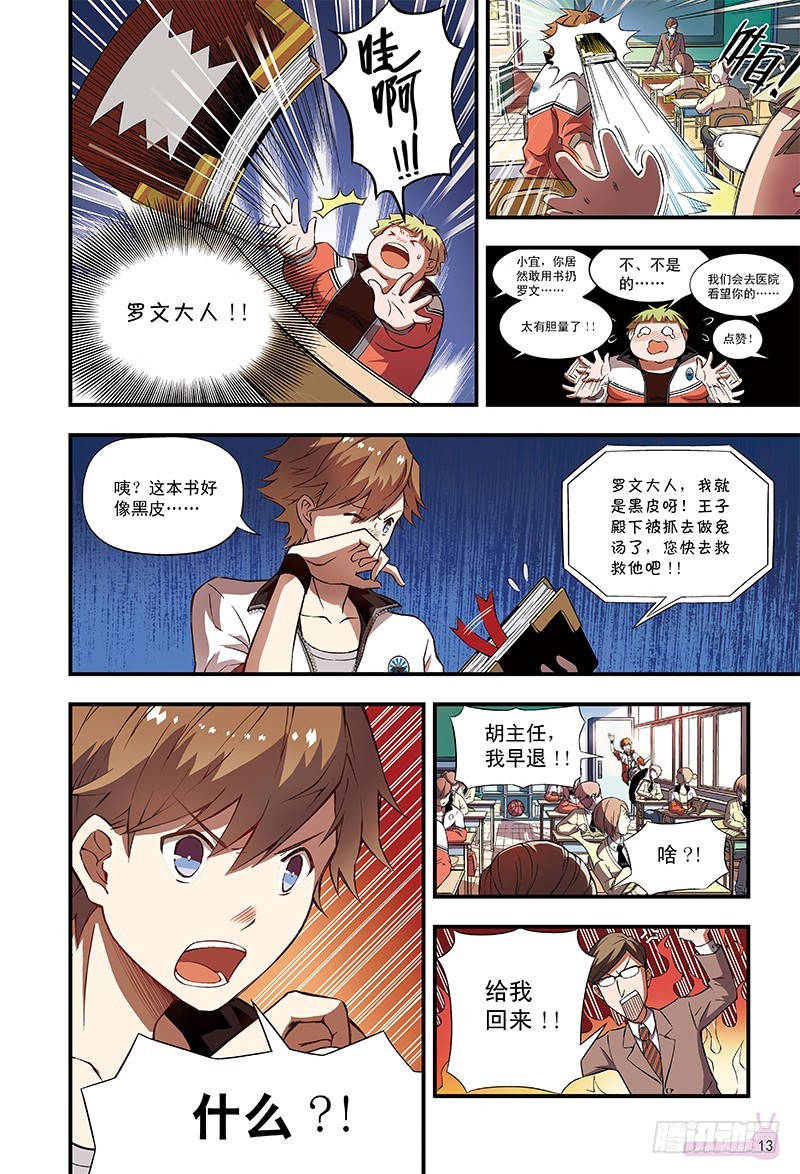 路西法大危机-2-第15话