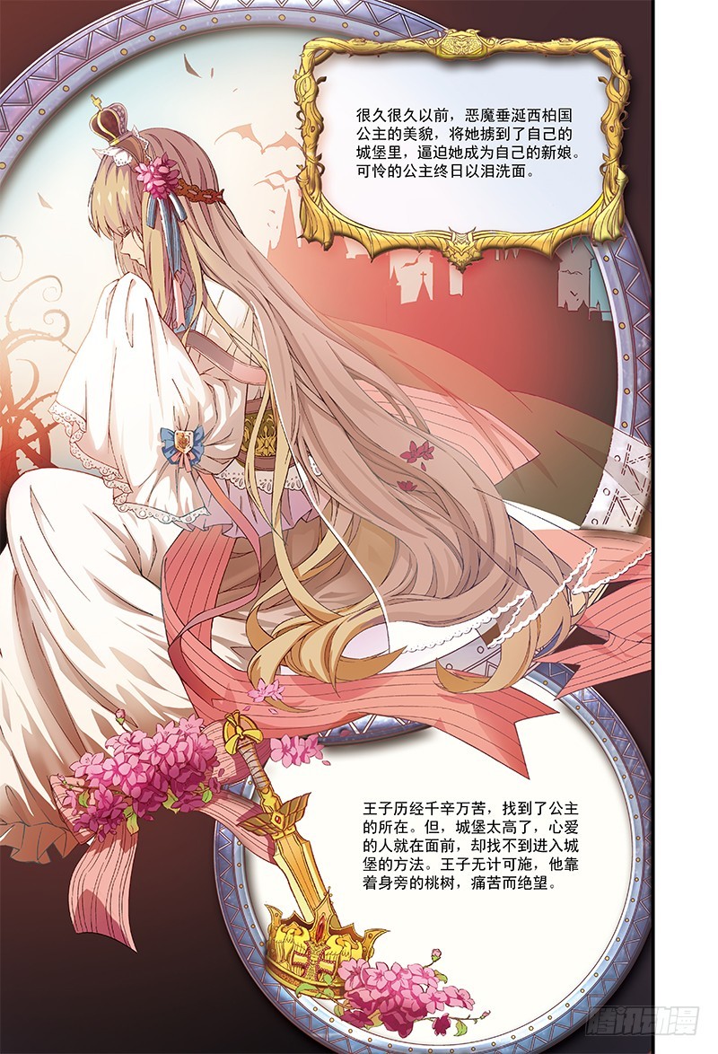 桃花开了-1-第17话