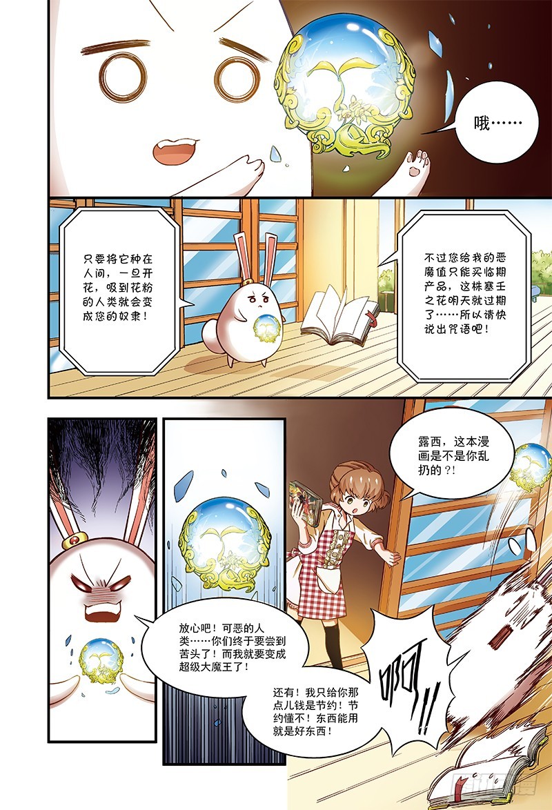 桃花开了-1-第17话