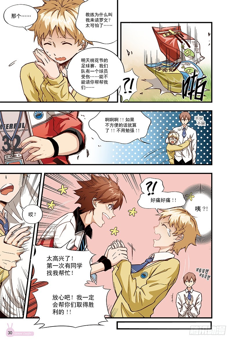 桃花开了-1-第17话