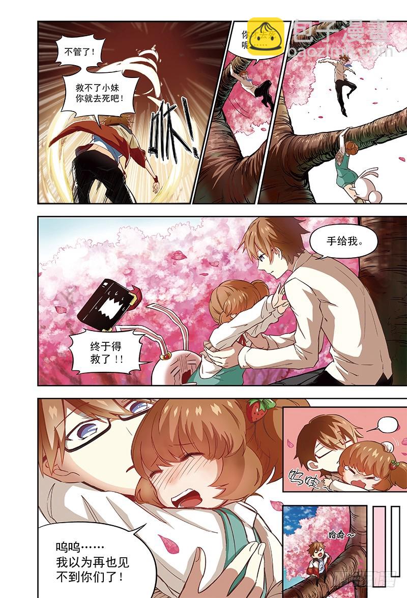 桃花开了-3-第19话