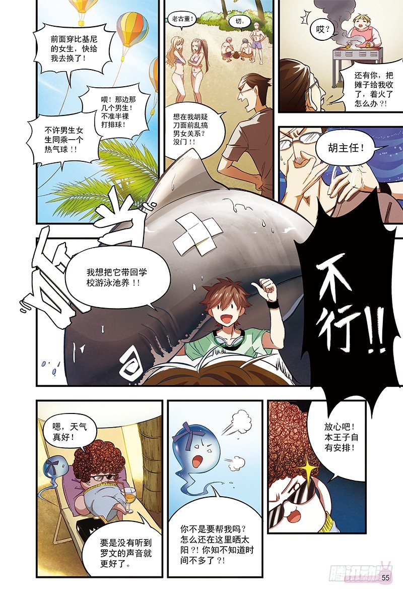 最后的愿望-2-第21话