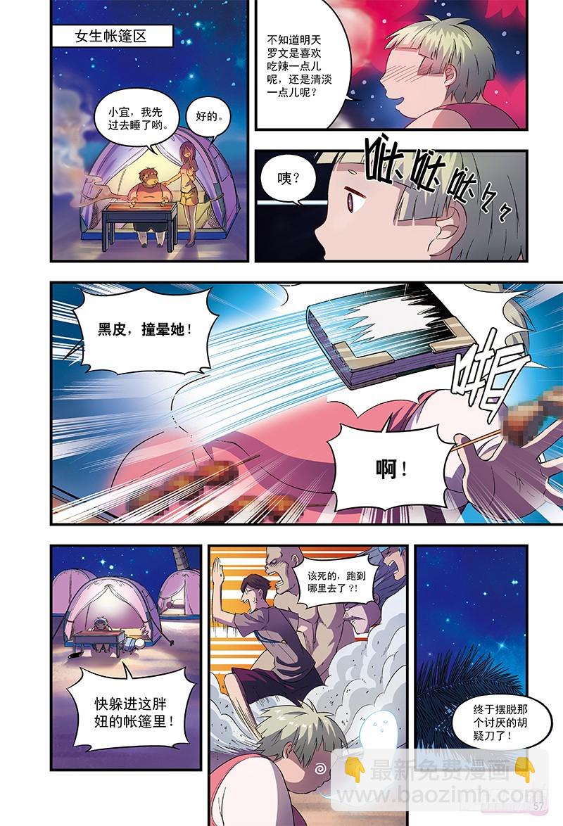 最后的愿望-2-第21话