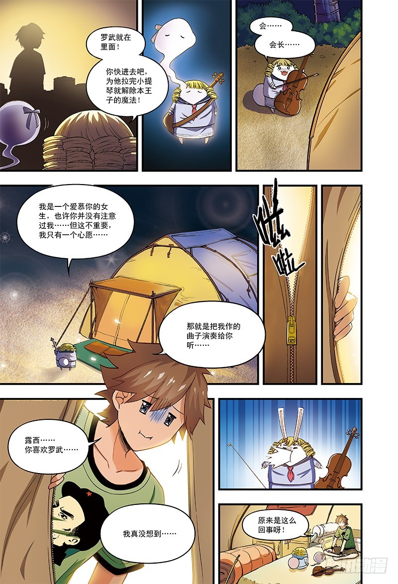 最后的愿望-2-第21话