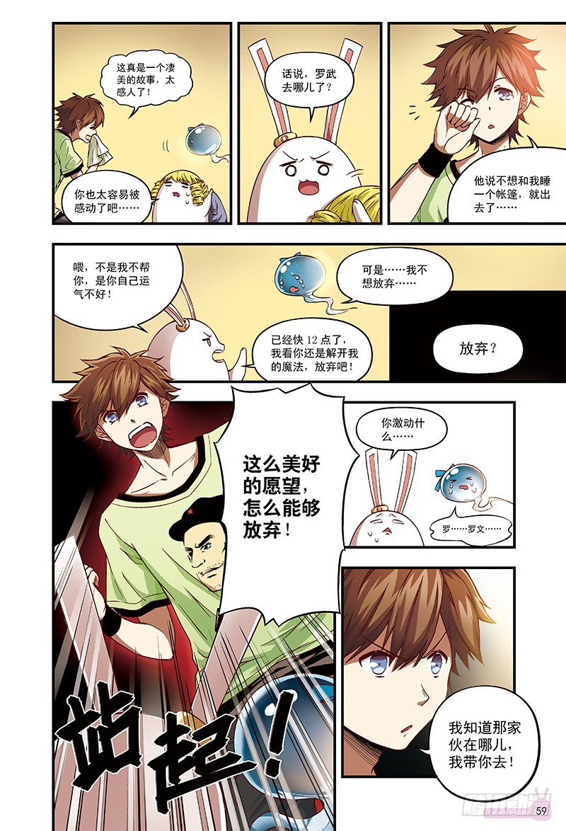 最后的愿望-2-第21话