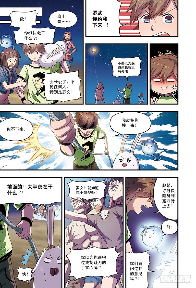 最后的愿望-2-第21话