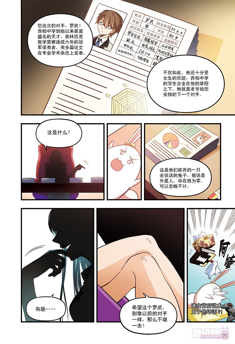 千金来袭-1-第23话