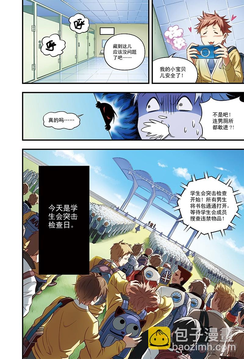 千金来袭-1-第23话