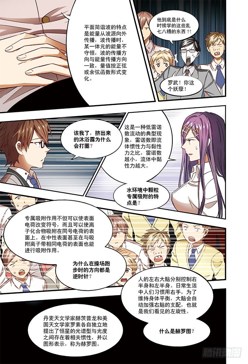 千金来袭-3-第25话