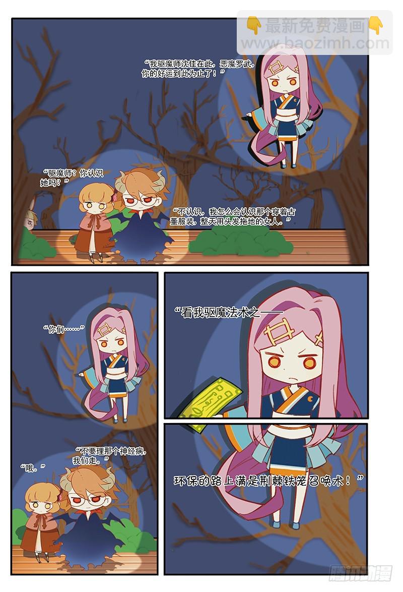 千金来袭-3-第25话