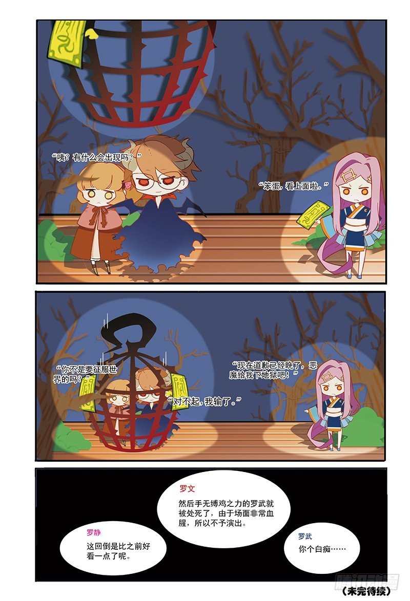 千金来袭-3-第25话