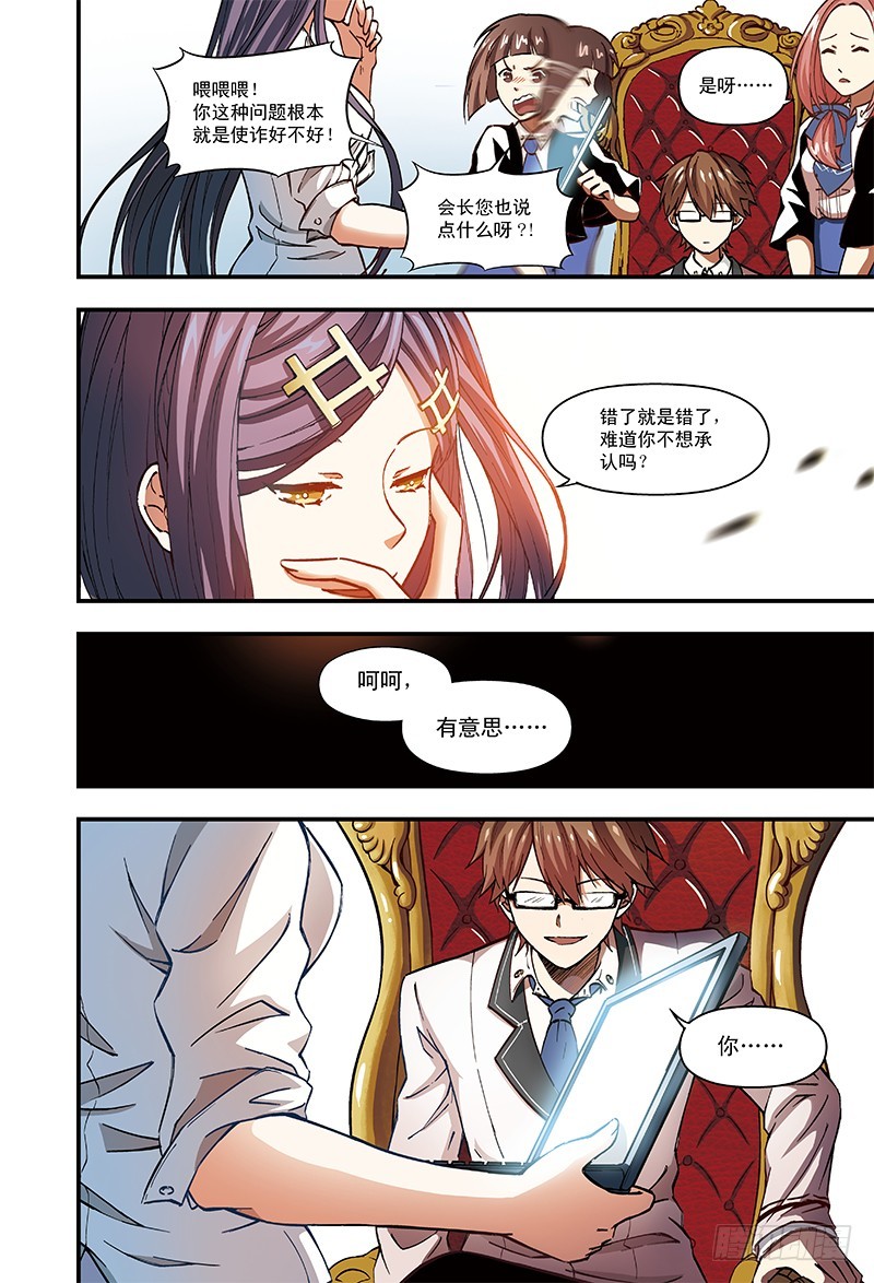 千金来袭-3-第25话