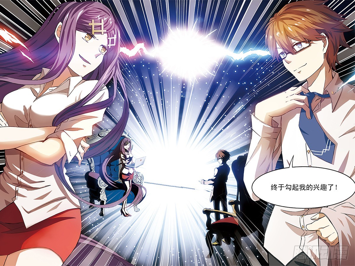 千金来袭-3-第25话