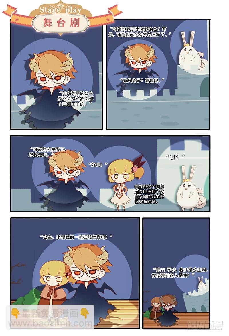 千金来袭-3-第25话