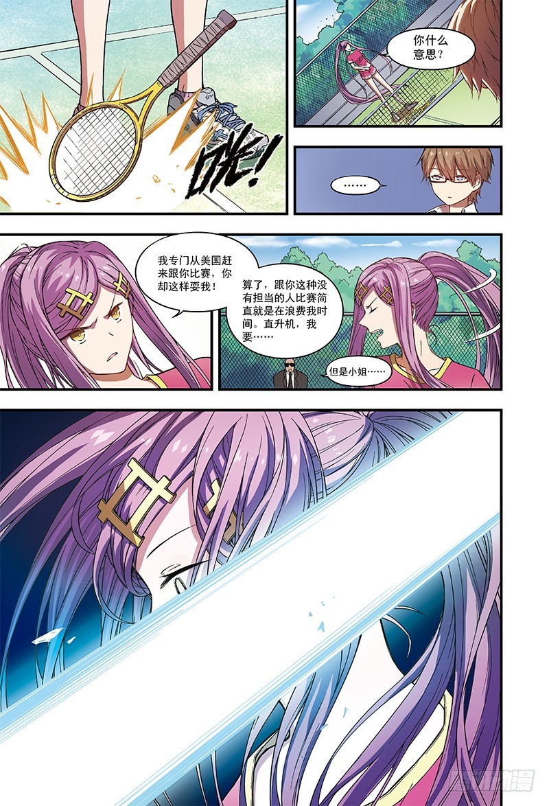 不可思议的比赛-2-第27话