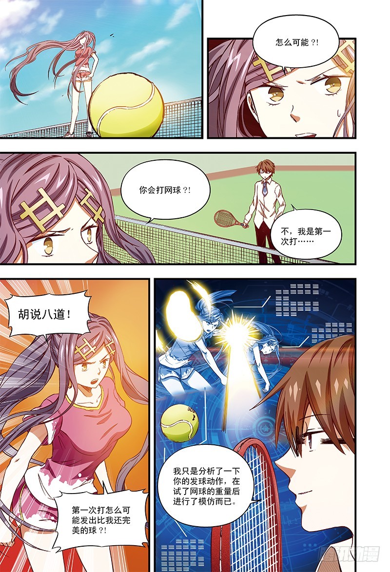 不可思议的比赛-2-第27话