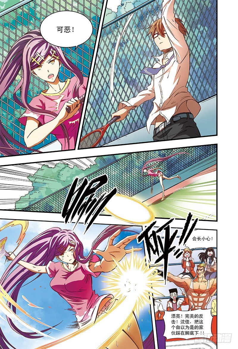 不可思议的比赛-2-第27话