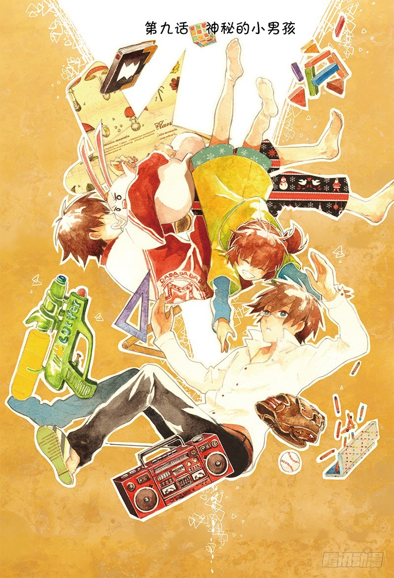神秘的小男孩-1-第29话