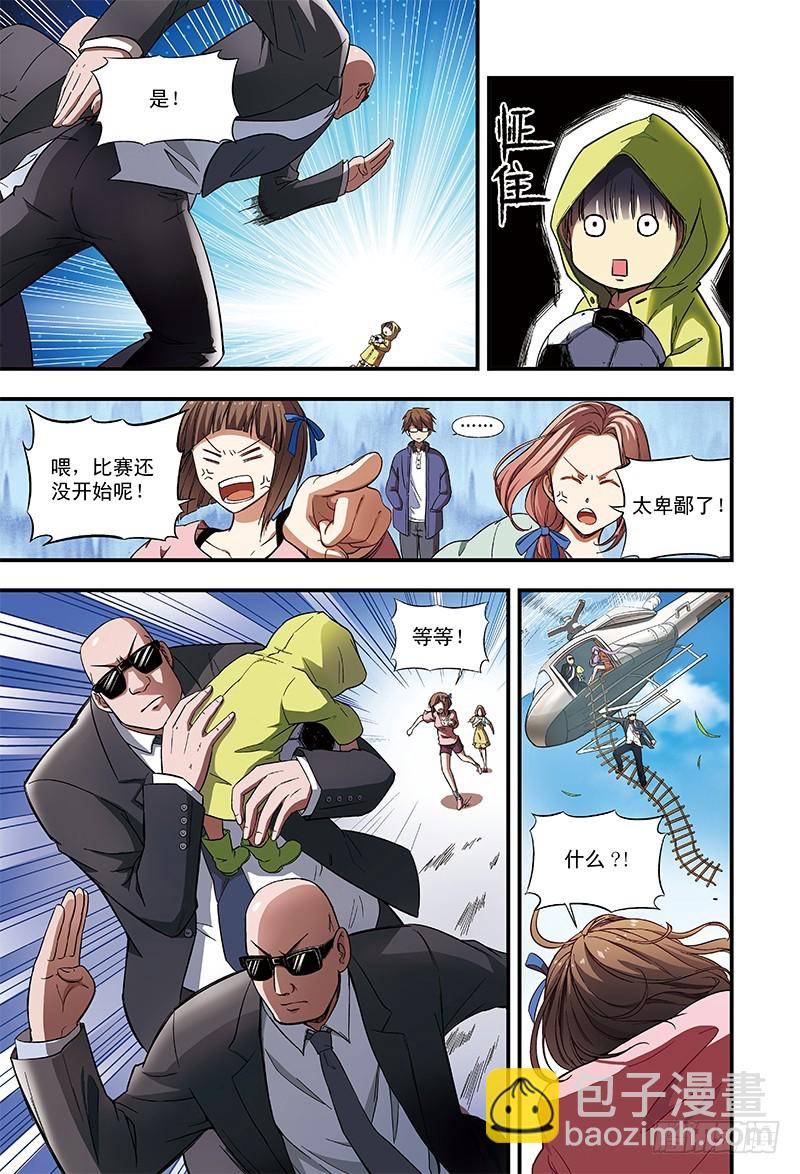 神秘的小男孩-1-第29话