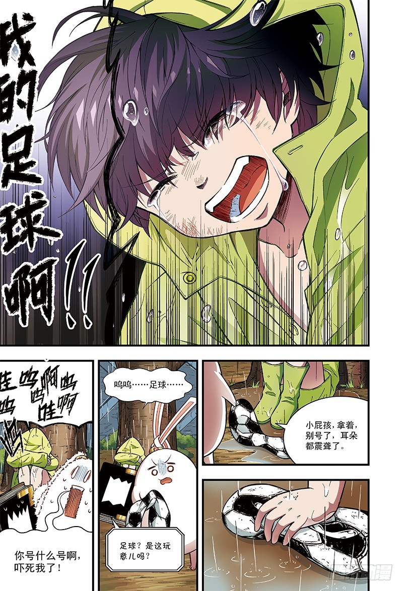 神秘的小男孩-3-第31话