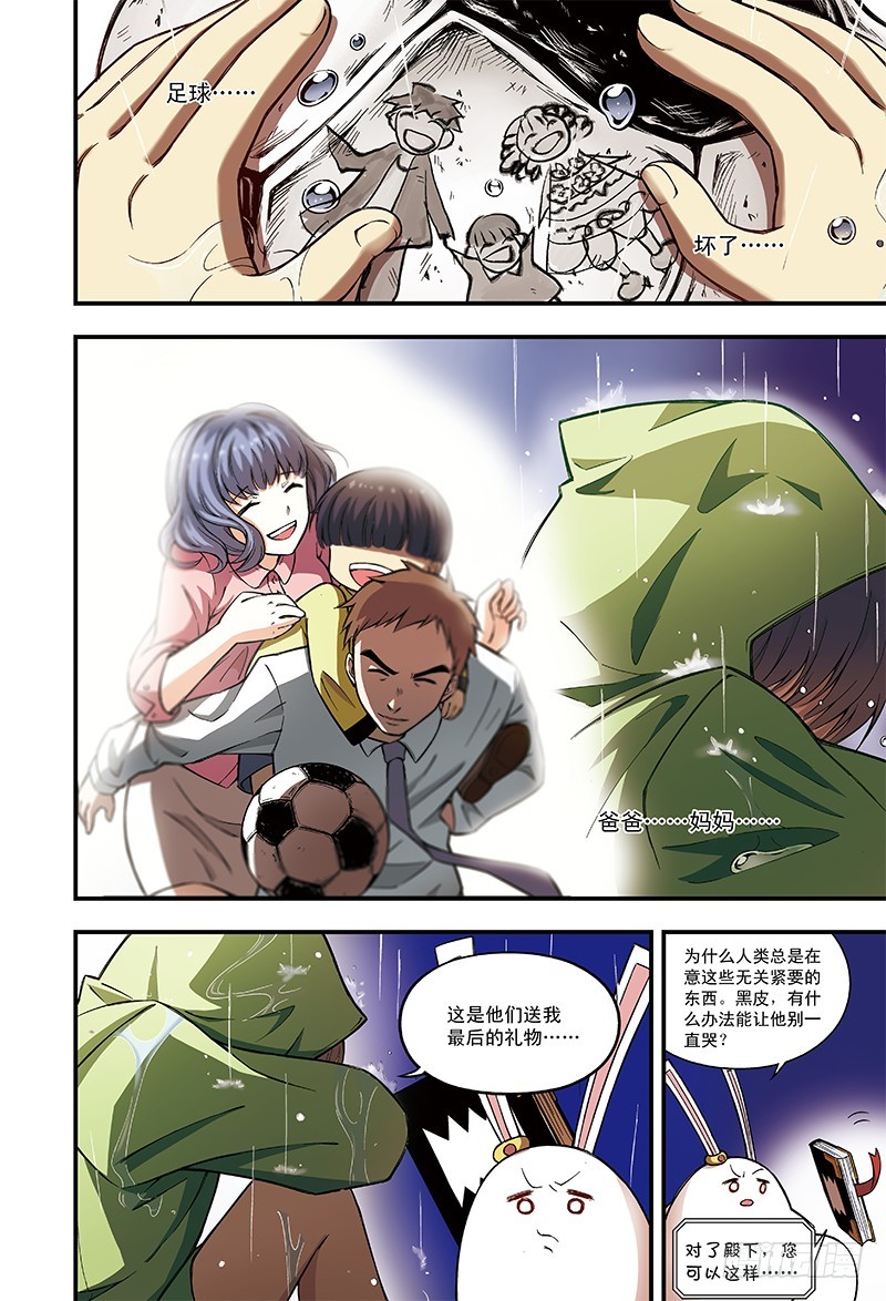 神秘的小男孩-3-第31话