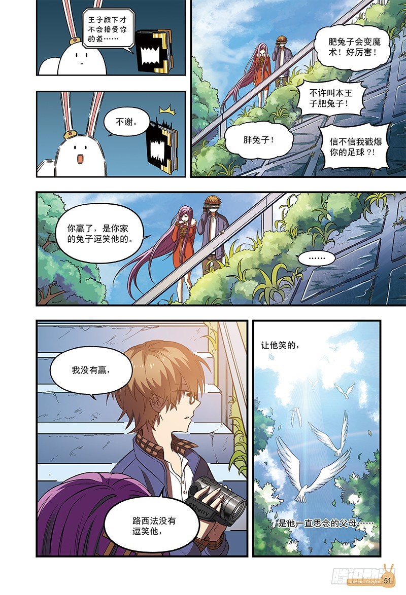 神秘的小男孩-3-第31话