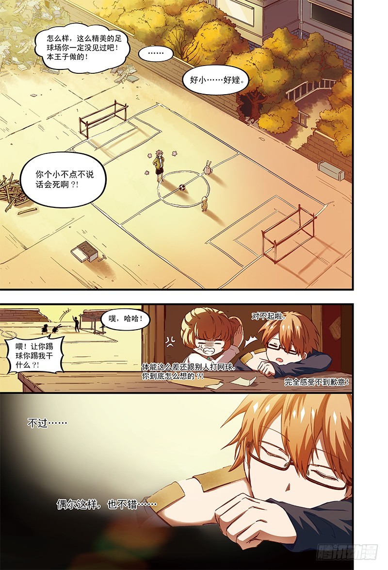 神秘的小男孩-3-第31话