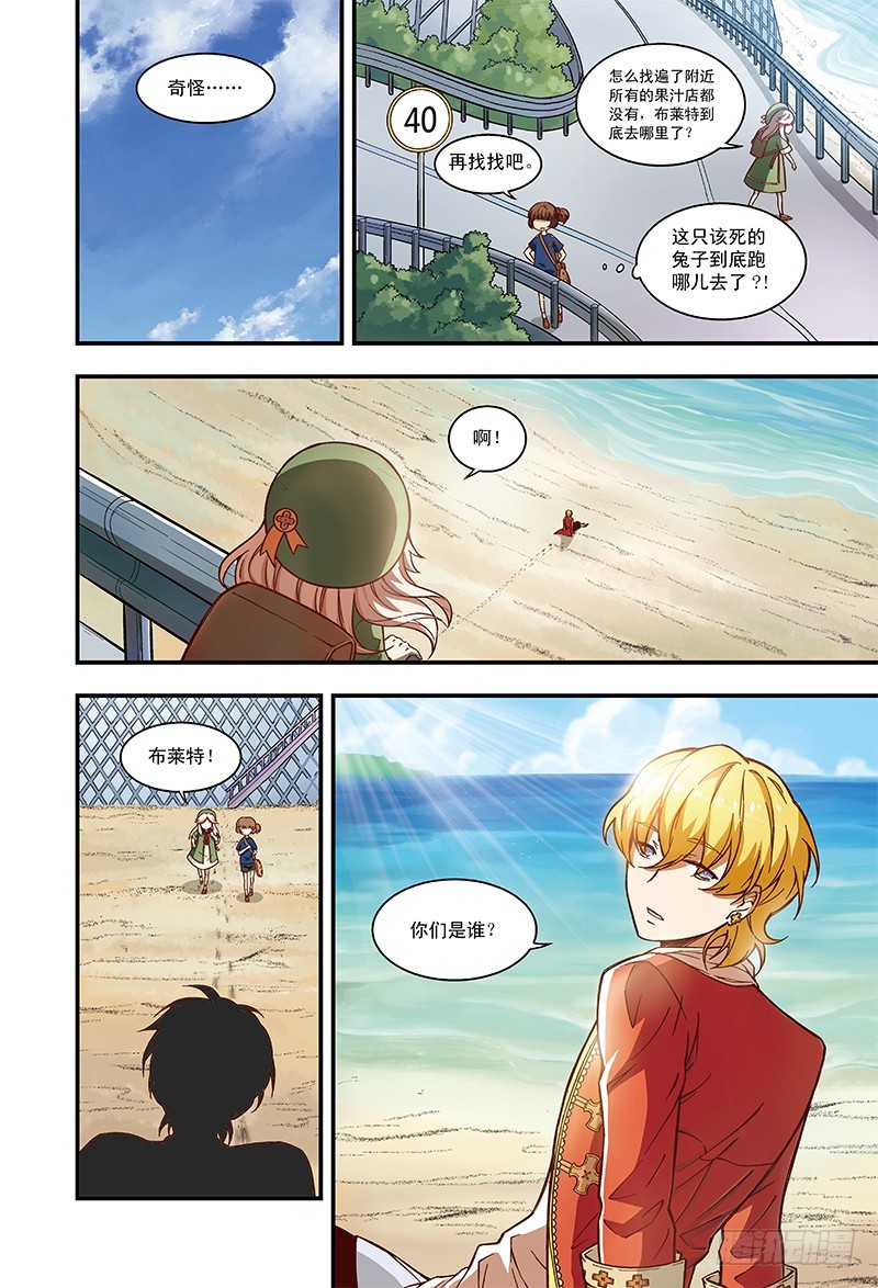 遇见大明星-2-第33话