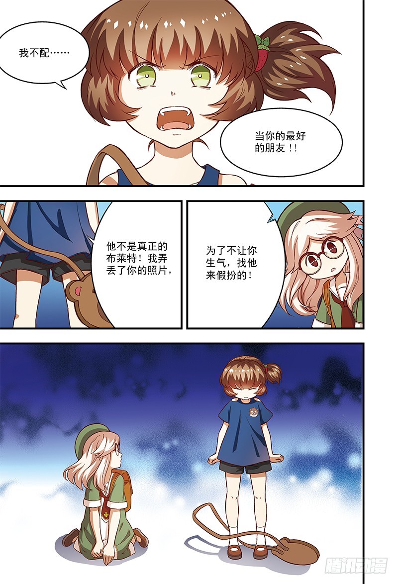 遇见大明星-2-第33话