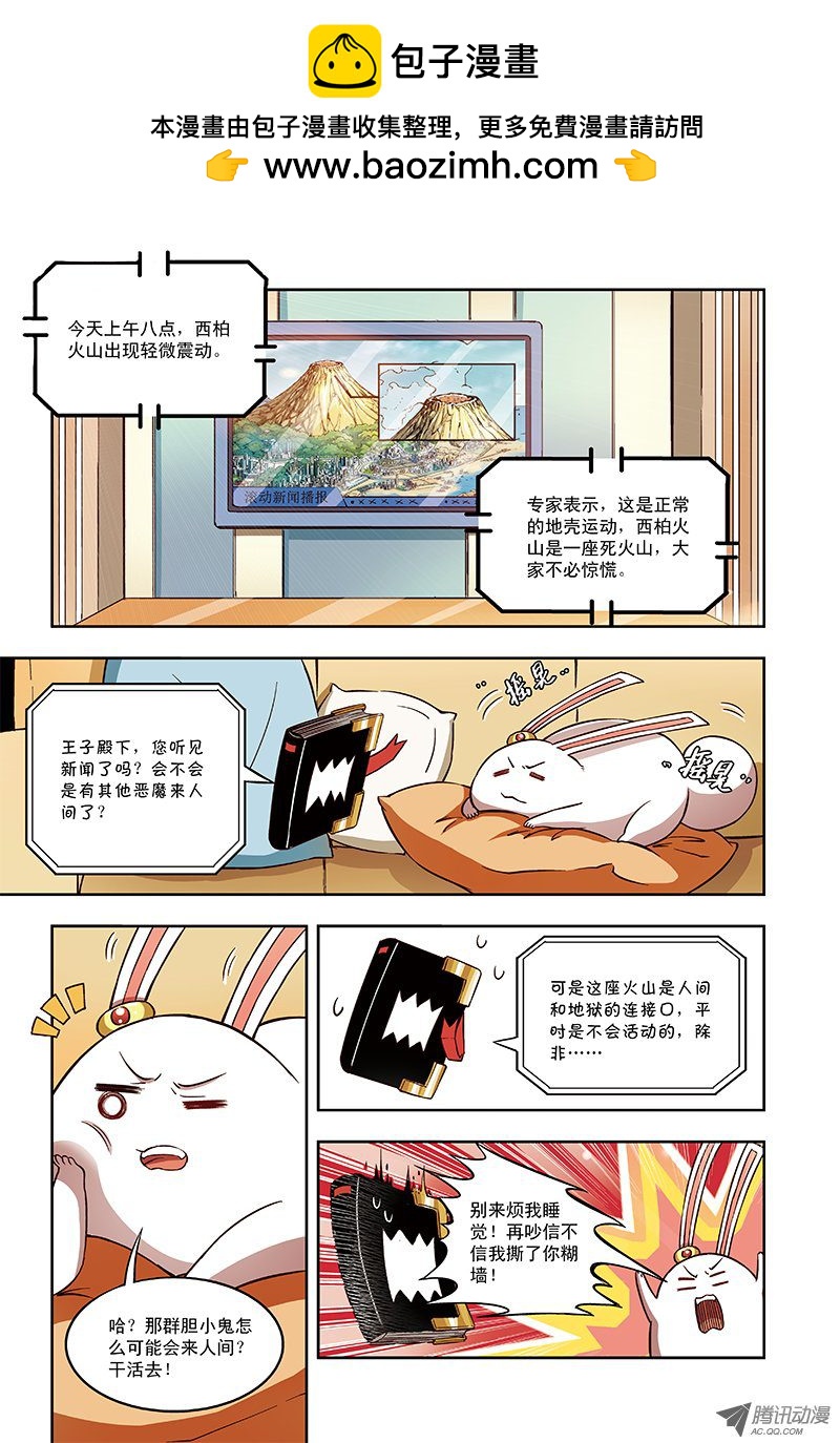 魅魔到来-1-第35话