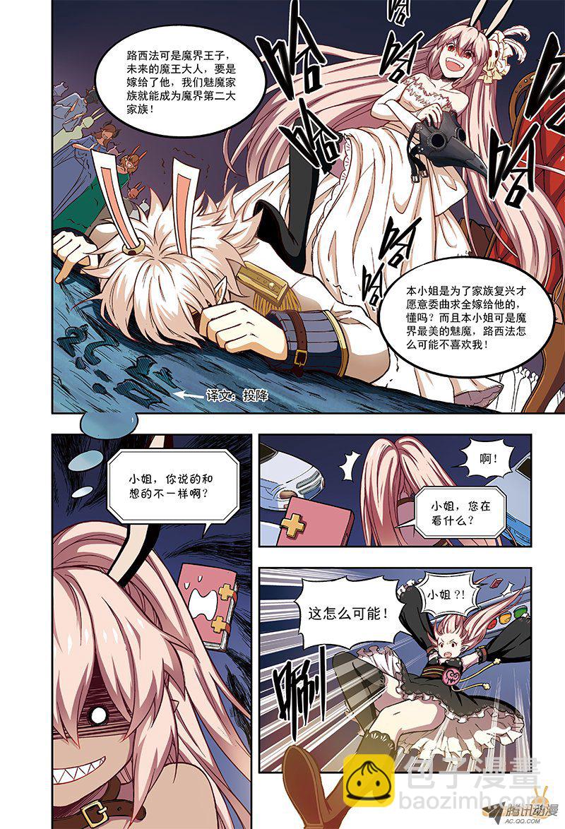 魅魔到来-1-第35话