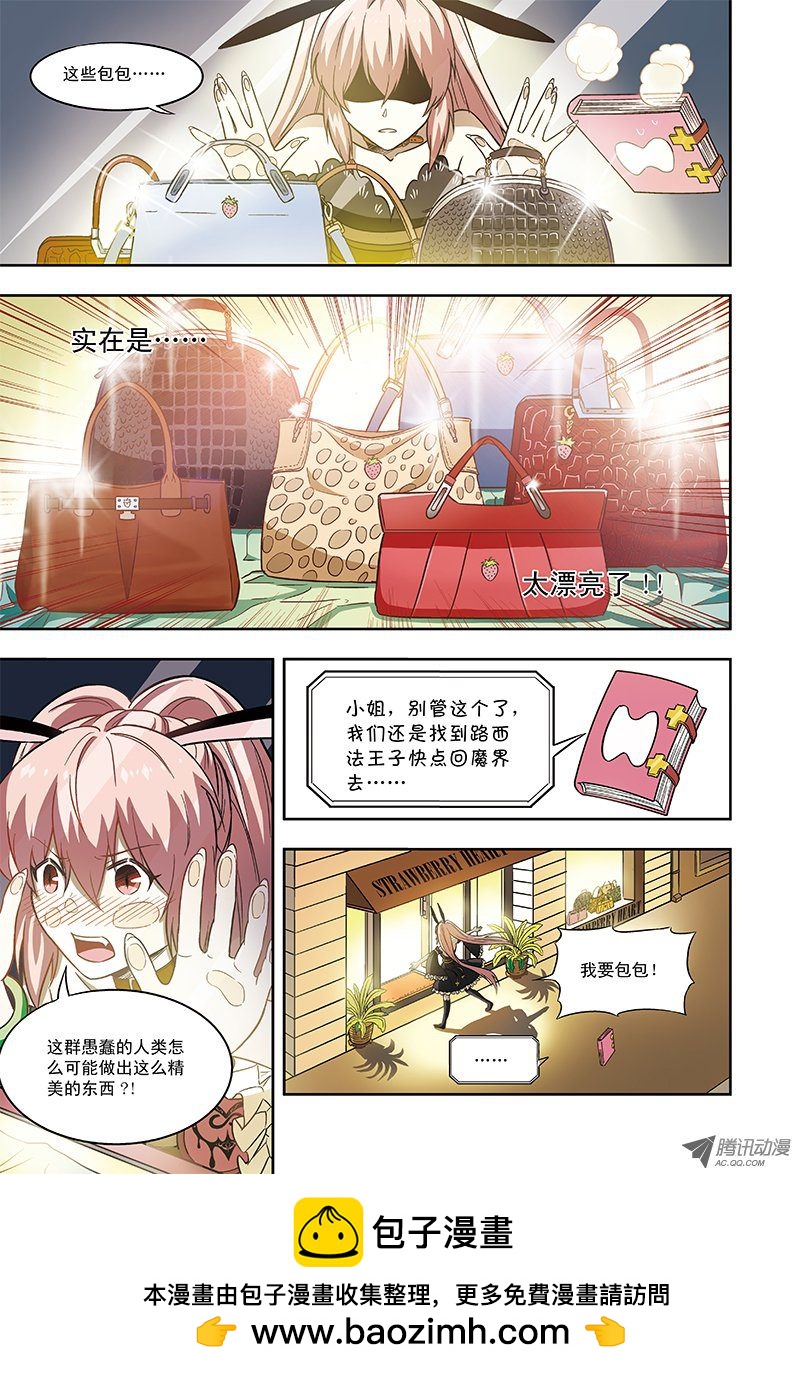 魅魔到来-1-第35话