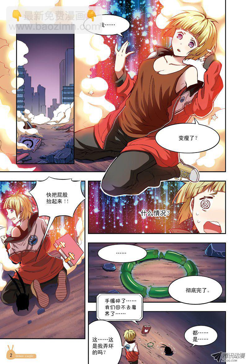 奔跑吧，小宜-1-第37话