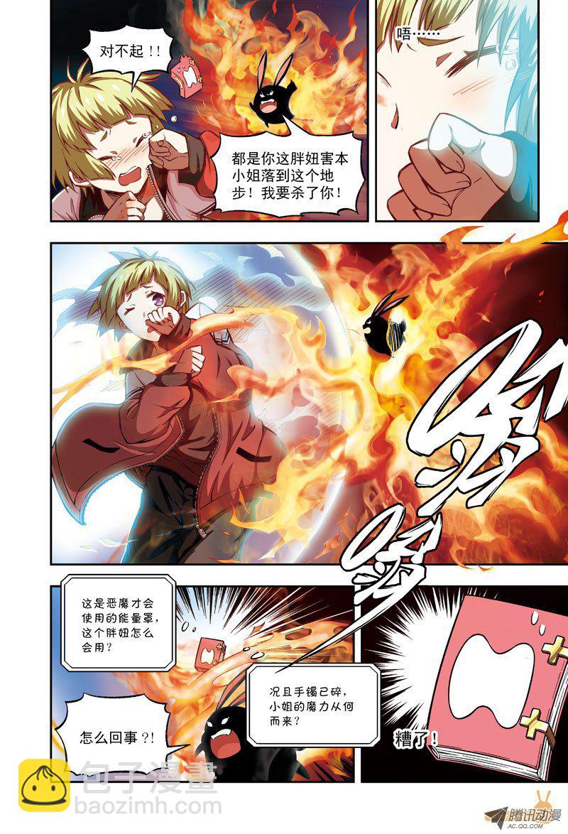 奔跑吧，小宜-1-第37话