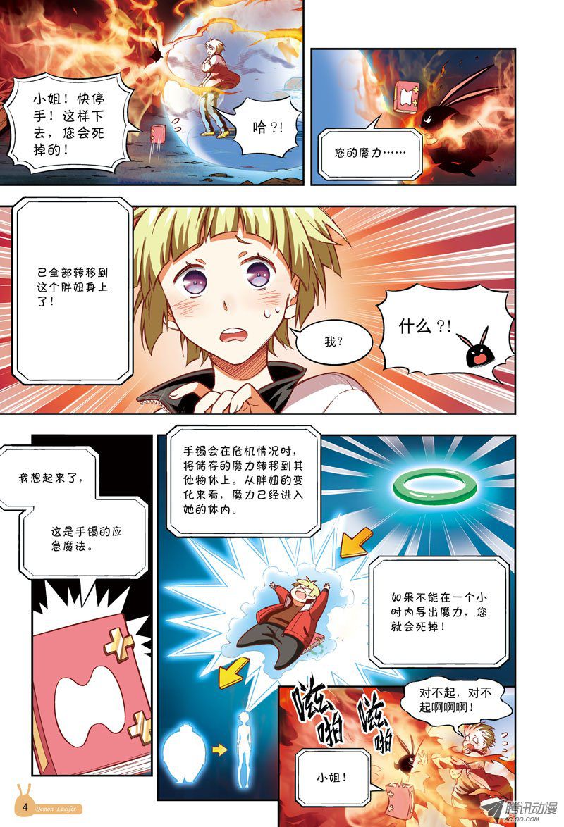 奔跑吧，小宜-1-第37话