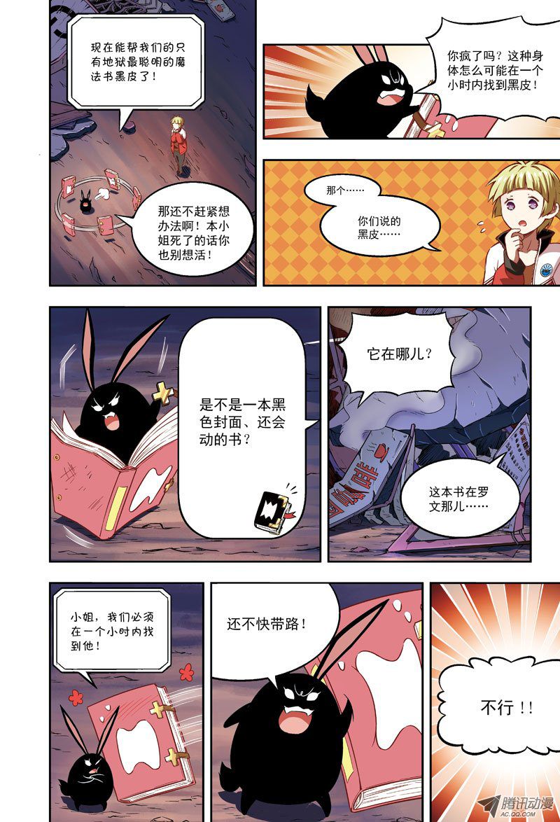 奔跑吧，小宜-1-第37话