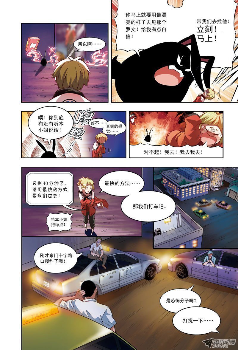 奔跑吧，小宜-1-第37话