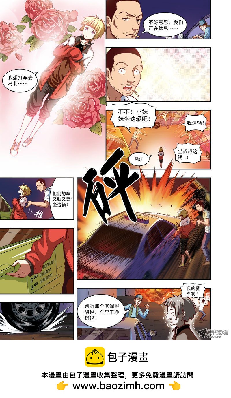 奔跑吧，小宜-1-第37话